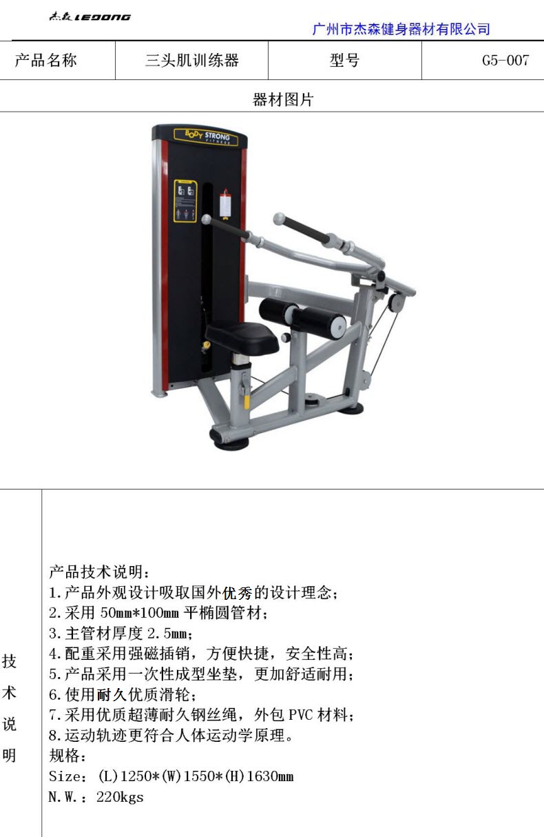 向日葵黄片软件G5係列產品參數_07.jpg